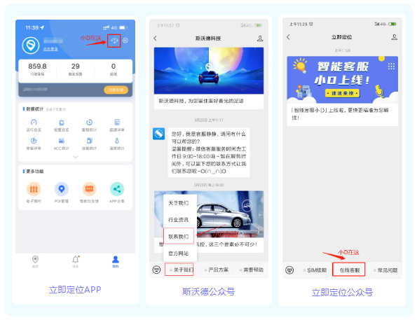 斯沃德「智能客服小D」上線啦，更快更精準(zhǔn)為您解憂！